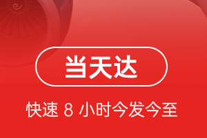运城航空快运航空货运公司【机场