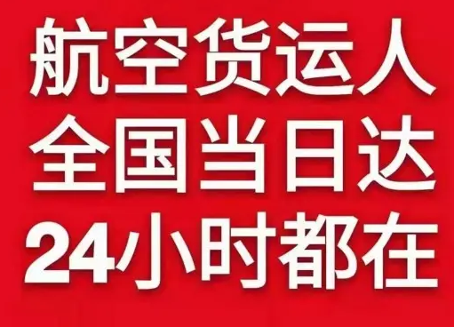 运城航空快运货物、航空货运:物流行业各岗位招聘